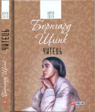 Читець [Der Vorleser]