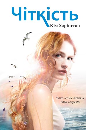 Чіткість (СИ)