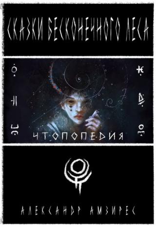 Чтопопедия