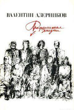 Чудак-человек