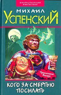 Чугунный Всадник