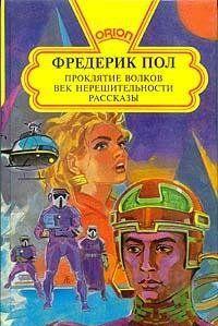 Чума Мидаса