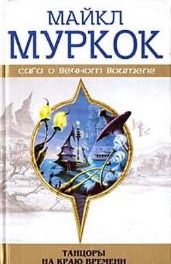 Чуждое тепло