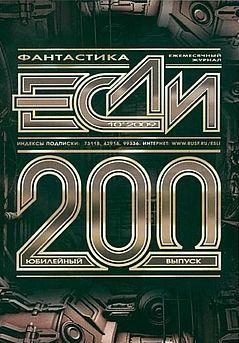 Чужие долги