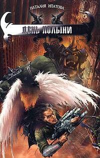 Цикл: Рохля