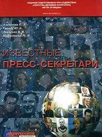 Цирлин Евгений Александрович  - пресс-секретарь Баскетбольного клуба ЦСКА