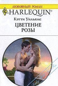 Цветение розы