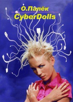 CyberDolls