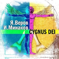 CYGNUS DEI