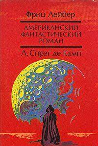 Да не опустится тьма