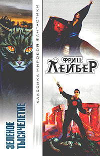 Да скроется мгла!