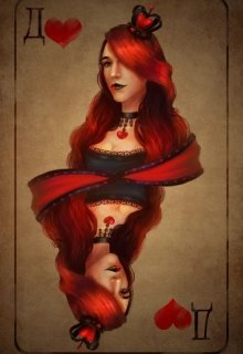 Дама червей