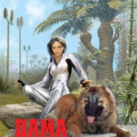 Дама с собачкой