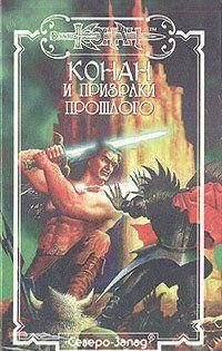 Дары Зингарцев