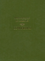 де Лафайет М.М. Сочинения [Принцесса де Монпансье, Принцесса Клевская, Графиня Тандская, Заида, Портреты]