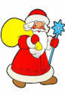 Дед Мороз-2.