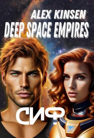 Deep space empires. Сиф.