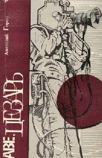 Дельфийский синдром