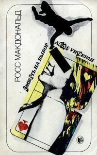 Дело Уичерли