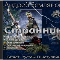 День драконов