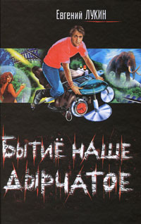 День Дурака