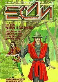 День Полыни