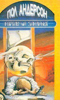 День причастия