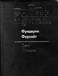 День Шакала