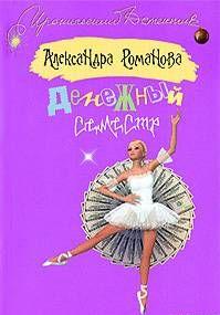 Денежный семестр