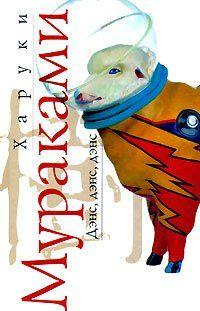 Дэнс, дэнс, дэнс