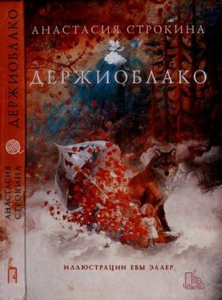 Держи облако