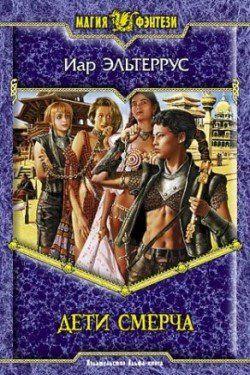 Дети смерча