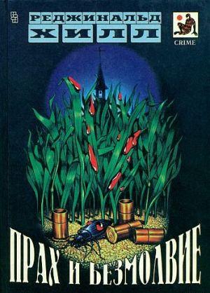 Детская игра