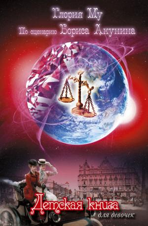 Детская книга для девочек [с иллюстрациями]