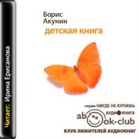 Детская книга