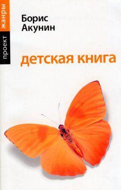 Детская книга