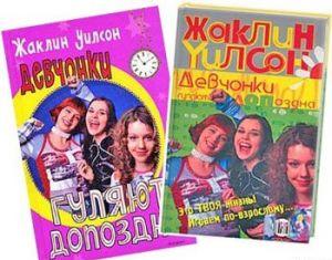 Девчонки гуляют допоздна