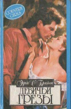 Девушка с зелеными глазами