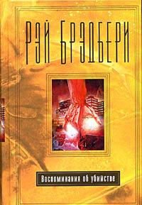 Девушка в Сундуке