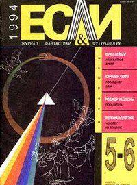 Девятьсот бабушек