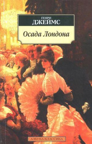 Дэзи Миллер