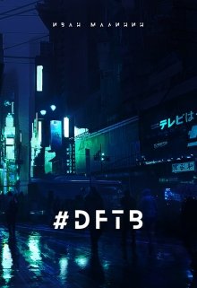 #dftb