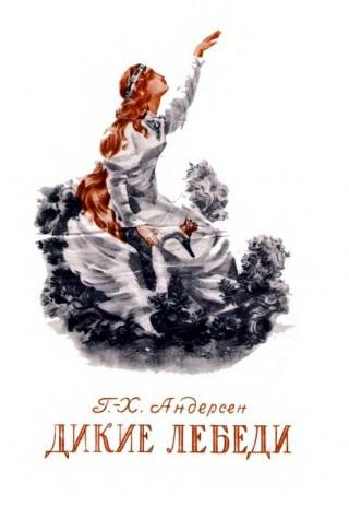 Дикие лебеди