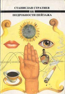 Дикие пчелы