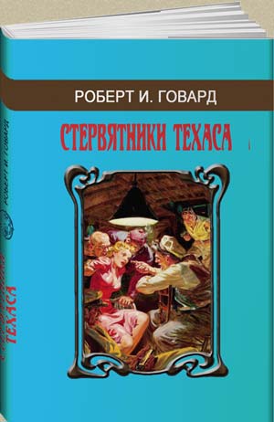 Дикий поток [Дикая вода]