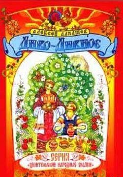 Диво – Дивное