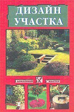 Дизайн участка