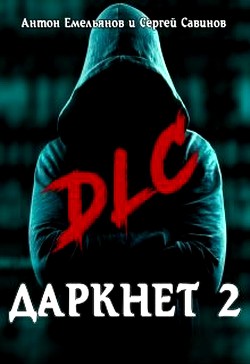DLC (СИ)