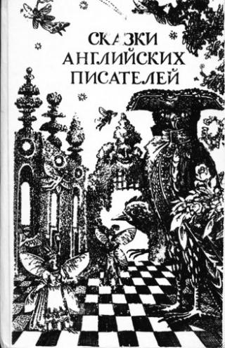 Длинноносая принцесса