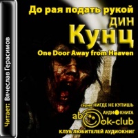 До рая подать рукой